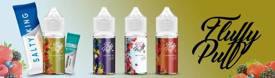 Пляшки рідин для вейпу Fluffy Puff з різними смаками: лісові ягоди, чорниця, гранат, черешня