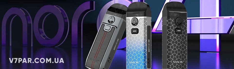 КАРТРИДЖИ ДЛЯ ПОД СИСТЕМ SMOK Купить КАРТРИДЖИ ДЛЯ ПОД СИСТЕМ SMOK - удобная и быстрая замена