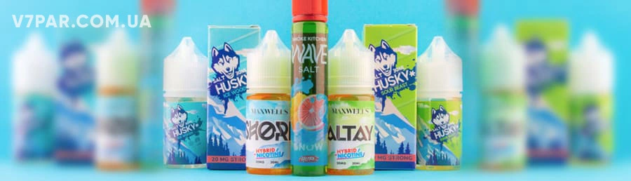 Купити Рідини на сольовому нікотині у Харкові - глибока, яскрава, але максимально природна смакопередача