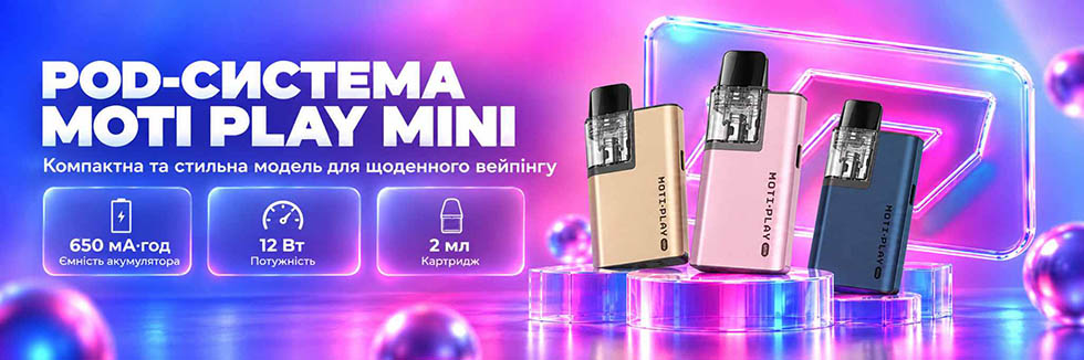 POD-система Moti Play Mini