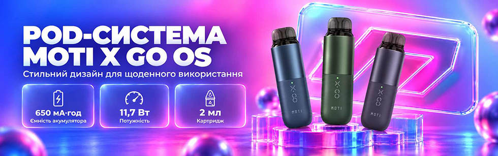 POD-система Moti X Go OS