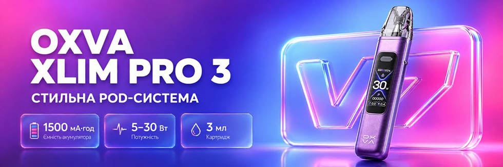 POD-система Oxva Xlim Pro 3