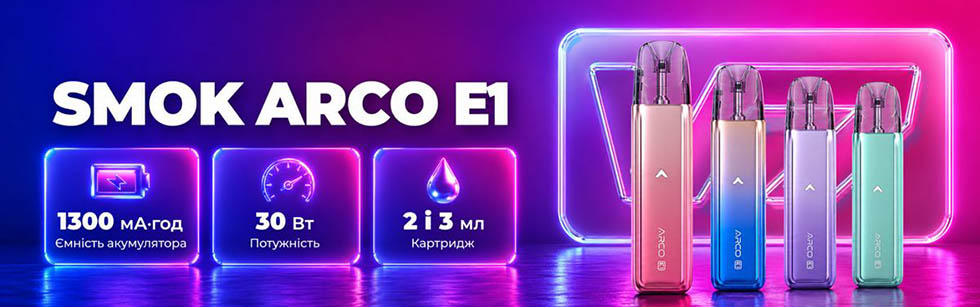 POD-система Smok Arco E1