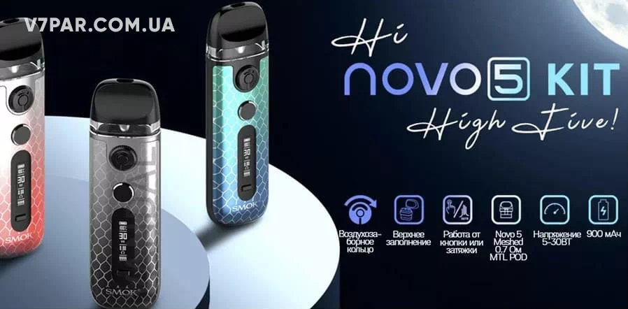 ПОД система Smok Novo 5 POD Kit Купить ПОД система Smok Novo 5 POD Kit - компактное устройство для комфортного вейпинга