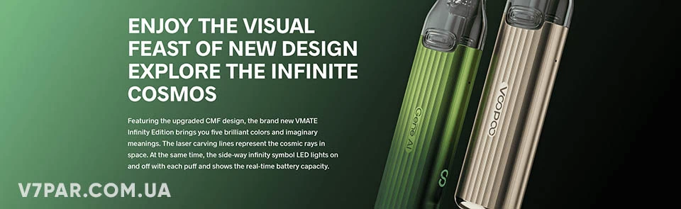 POD система VooPoo VMATE Infinity Pod Kit Купити POD система VooPoo VMATE Infinity Pod Kit - все продумано до дрібниць