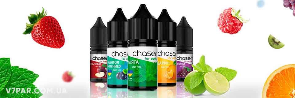 Жидкость на солевом никотине Chaser for Pods ICE 10 мл Купить Жидкость на солевом никотине Chaser for Pods ICE 10 мл - раскроет самые яркие и насыщенные оттенки вкусов