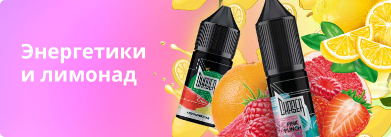Изображения этикеток жидкостей для вейпа со вкусами энергетиков и лимонада