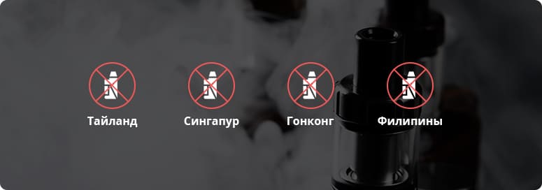 Путешествие с вейпом и гаджетами